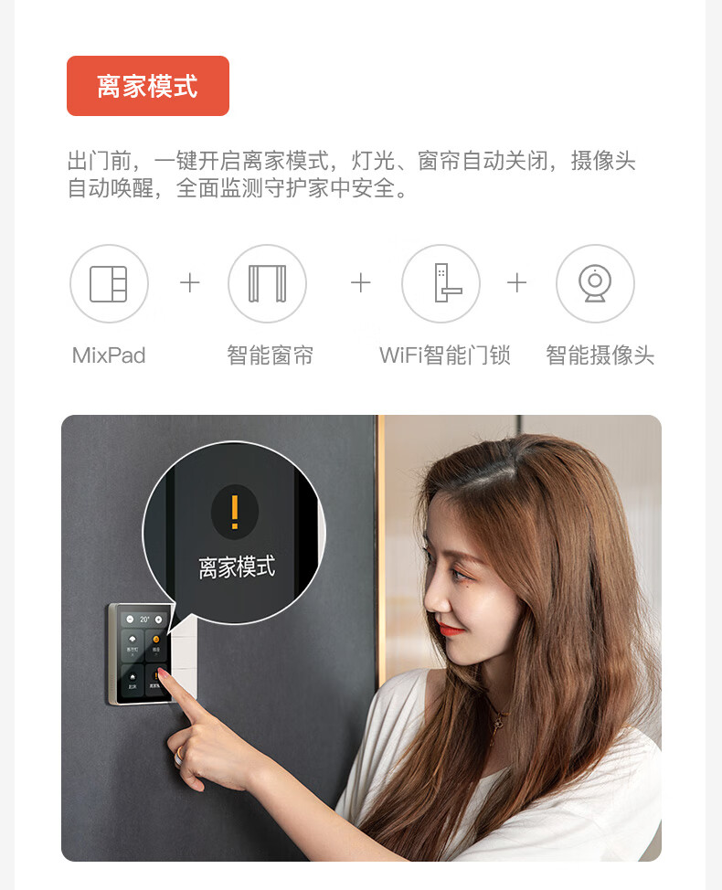 【jbo竞博app】智能家居里如何设置电器的远程开关