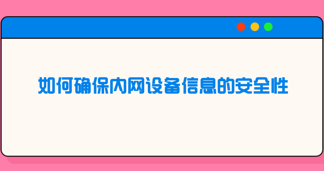 如何确保智能监控摄像头的数据安全性-jbo竞博app