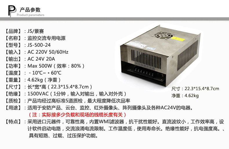 jbo竞博app-智能监控摄像头的电源供应应该如何选择