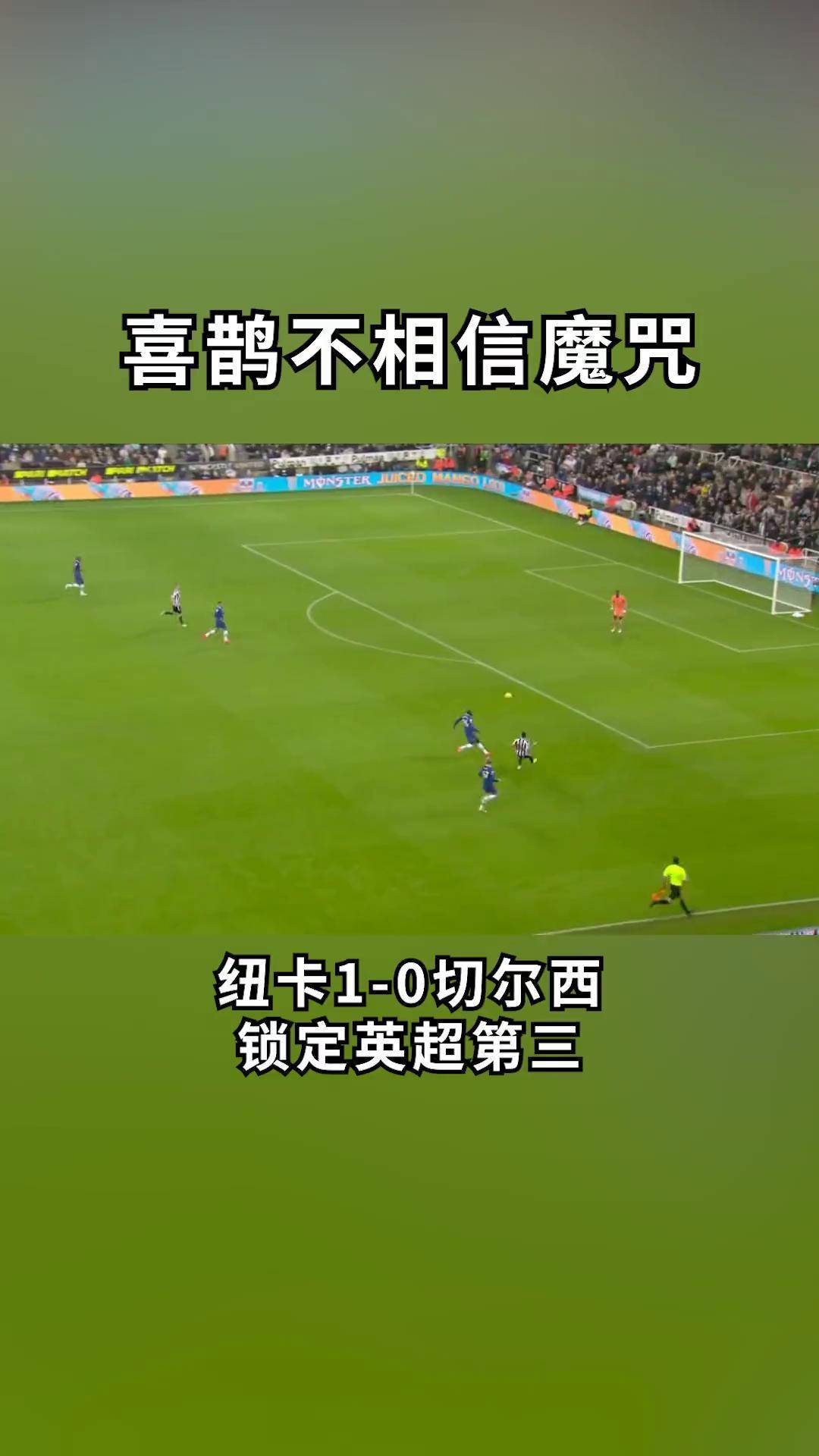 英超豪门胜负轮换，冲冠形势扑朔迷离