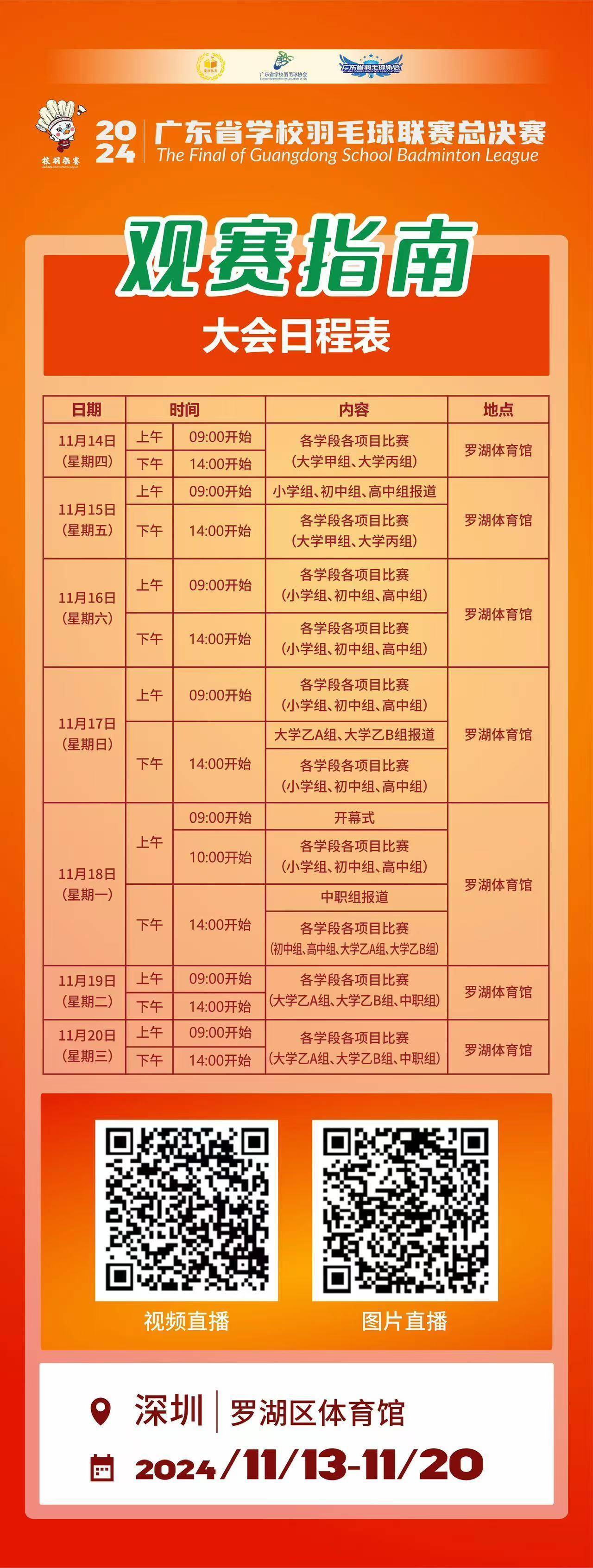 顶级联赛中令人期待的比赛即将拉开序幕_jbo竞博官网