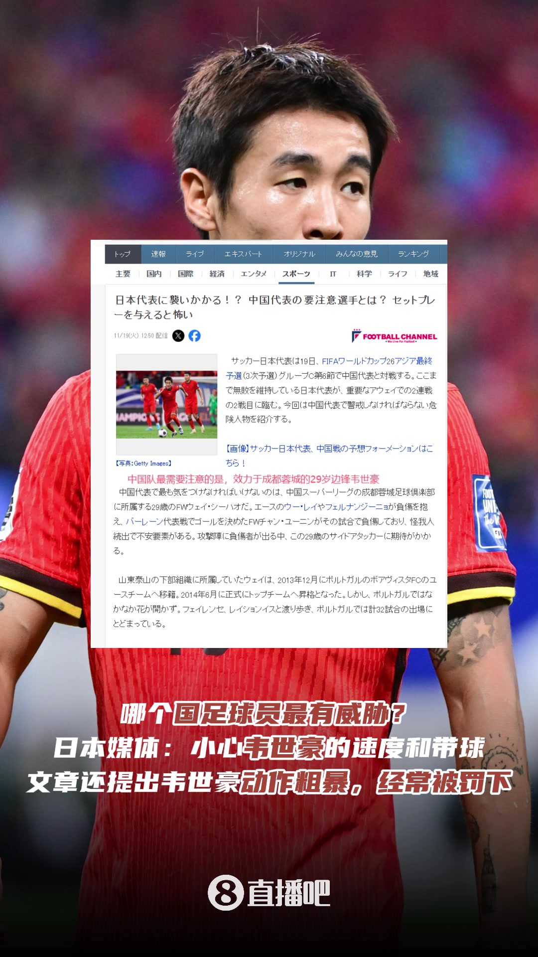 球队伤病情况透露媒体关注，备战困扰引起担忧