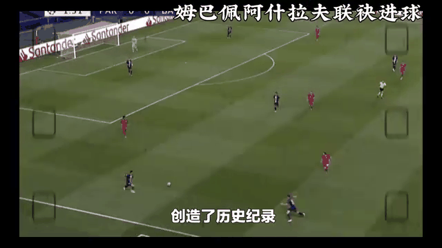 巴黎圣日耳曼重返主场，力争逆转局面