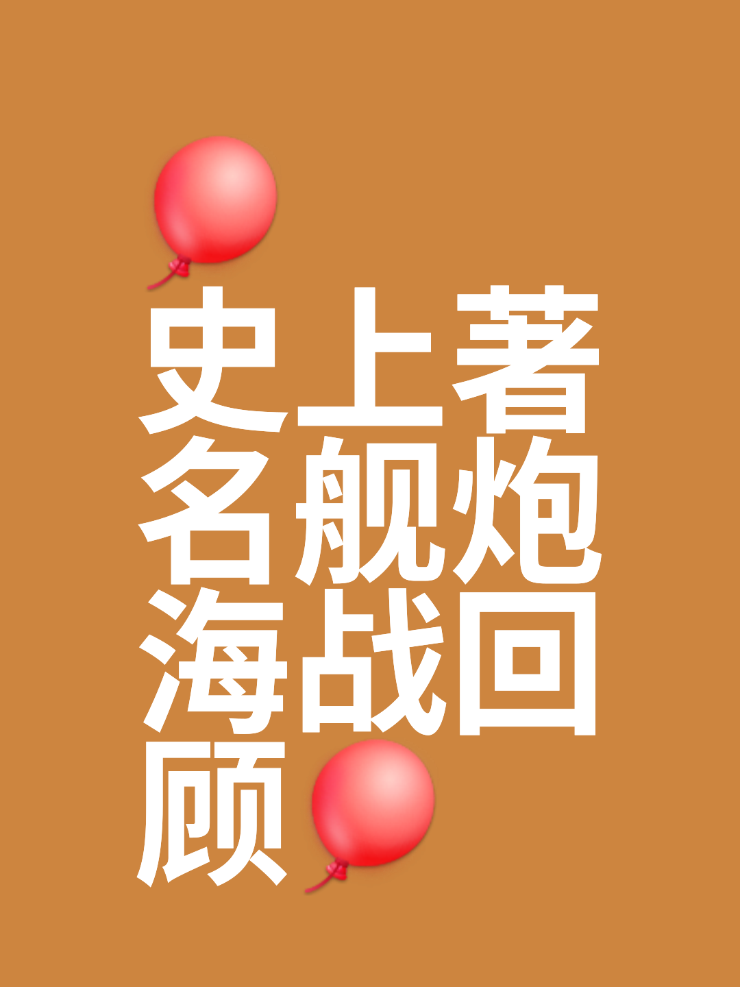 胜负难定！各路劲旅为胜利拼尽全力_jbo竞博