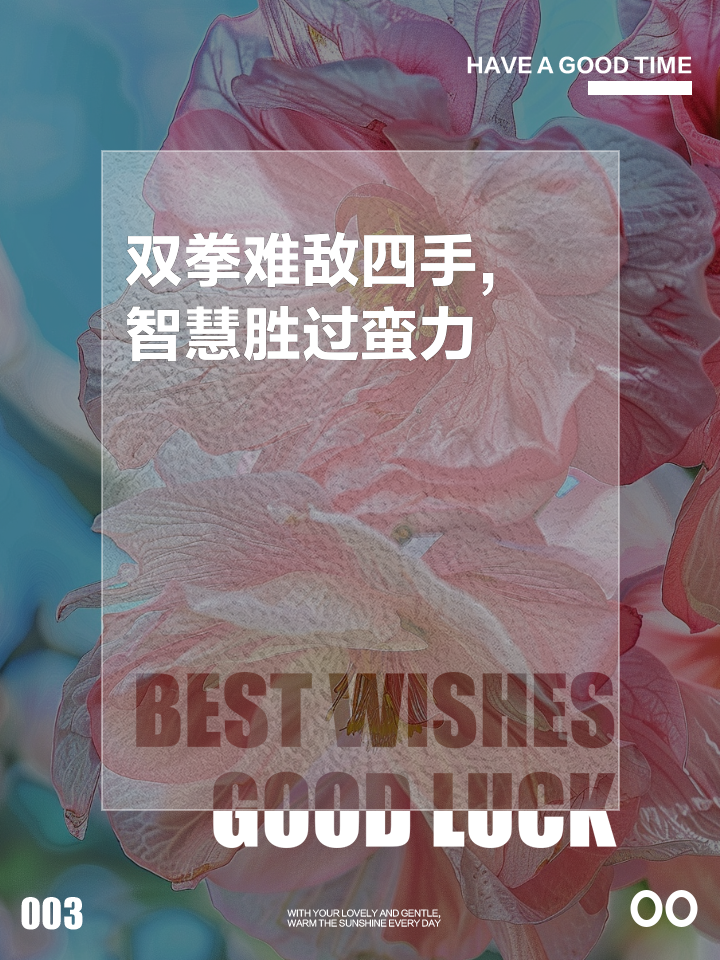 强势出击，挑战各路雄师，胜负难料|jbo竞博