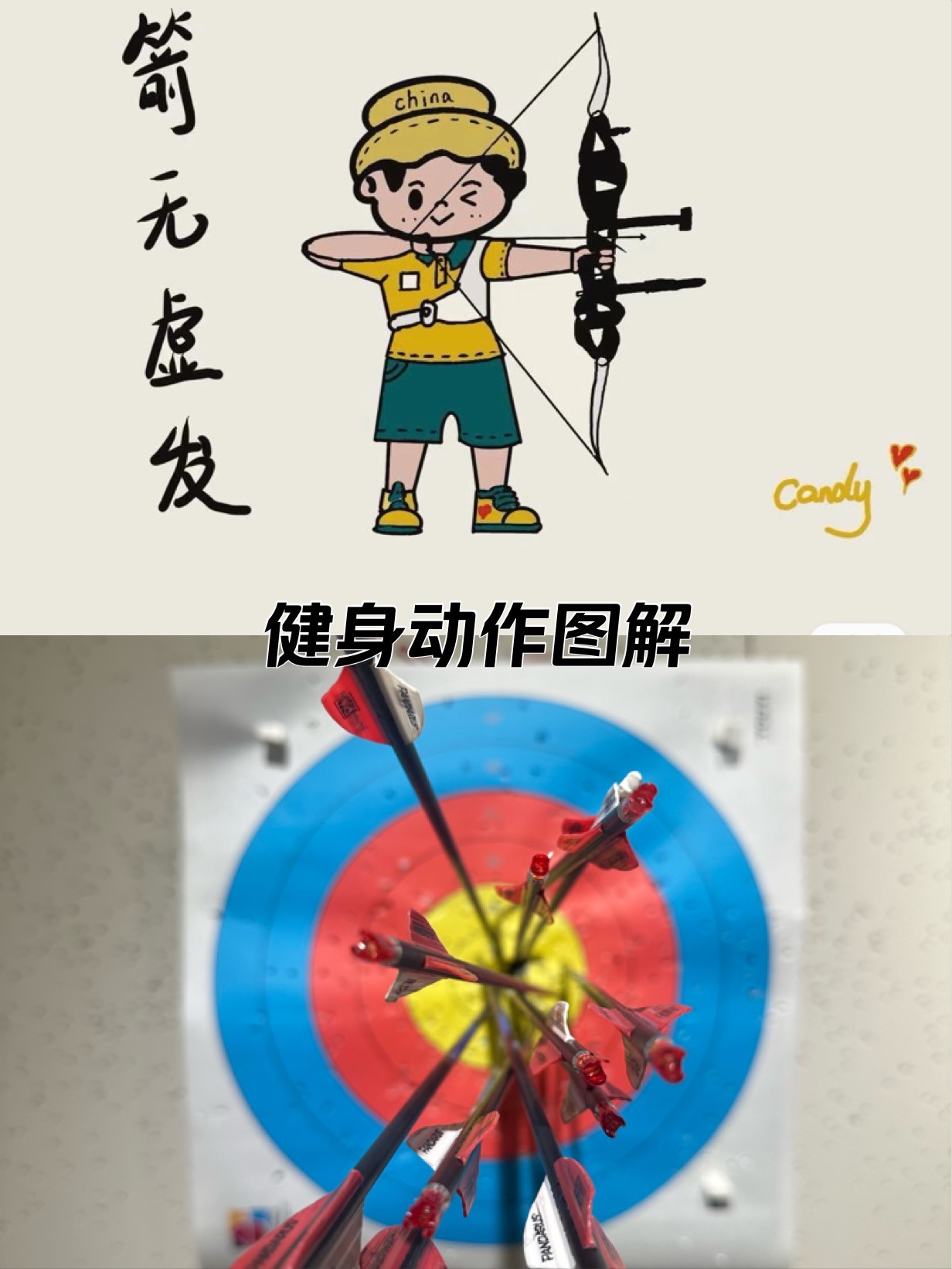 射箭选手箭无虚发，以精准射中荣耀-jbo竞博下载