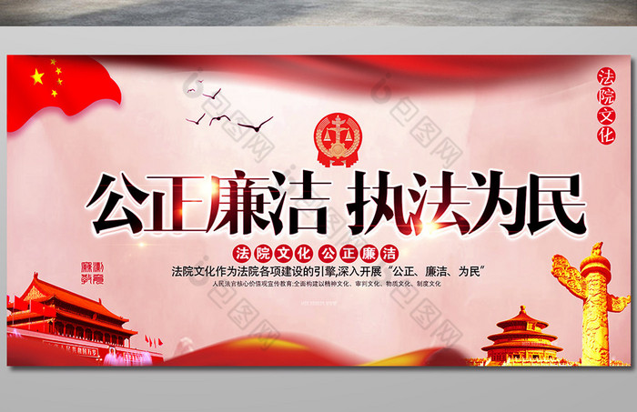 观众期待执法公正，裁判组执法需注意公平