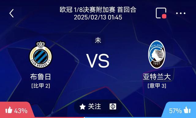 亚特兰大客场比分领先，保持优势