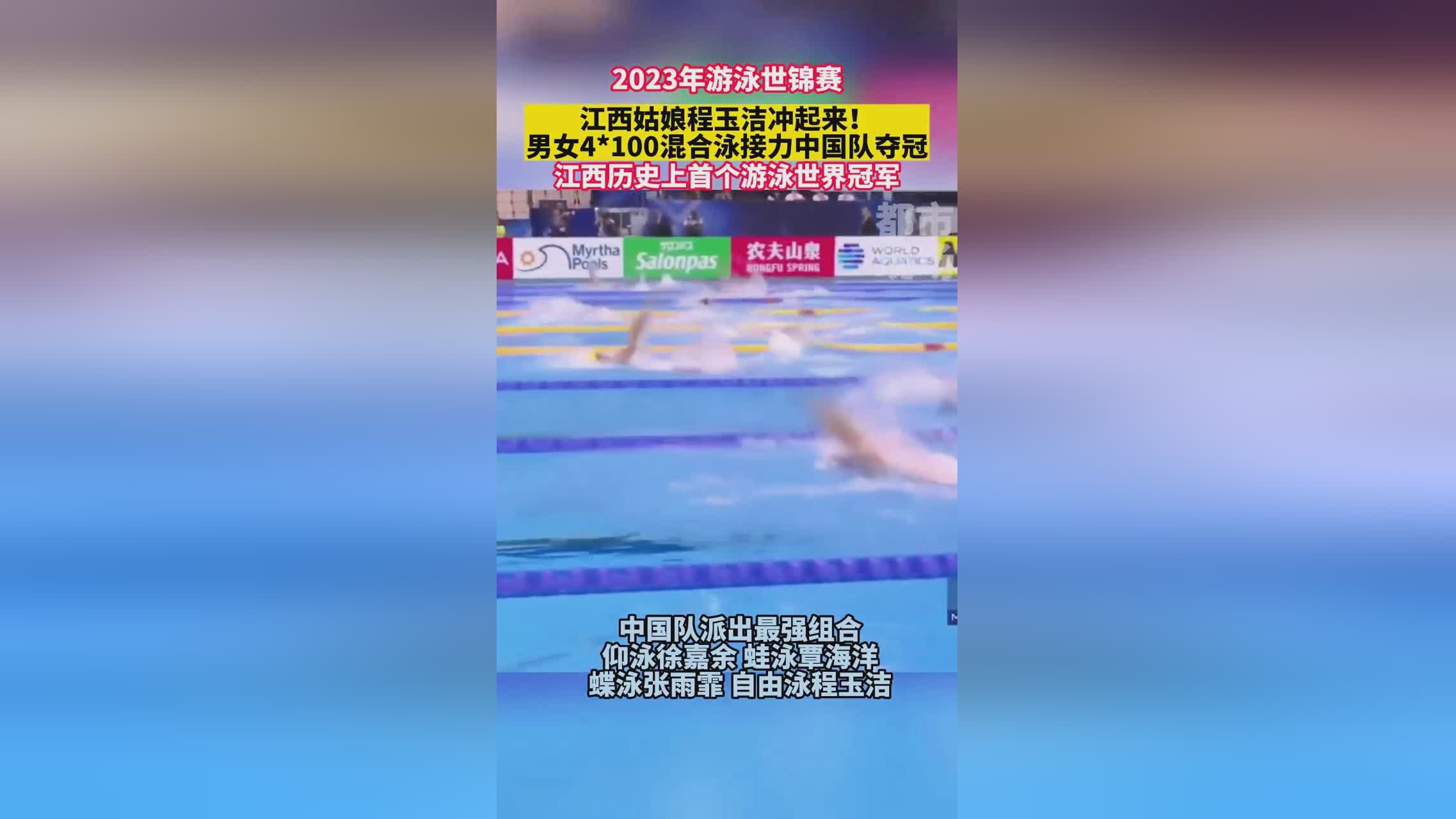 jbo竞博官网：中国游泳队全胜混合泳项目