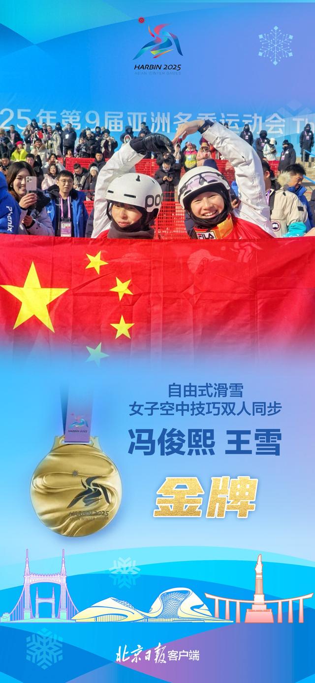 滑雪飞驰选手胜利感言，登顶高峰